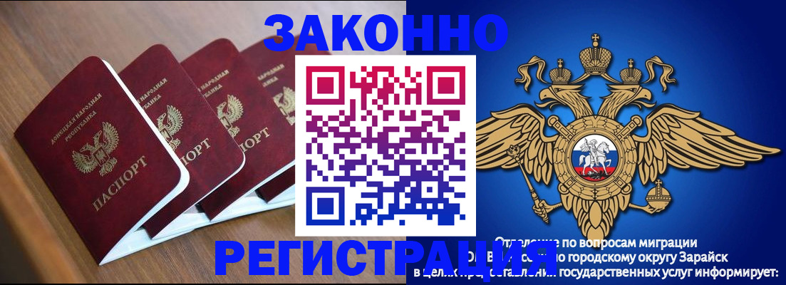 временная регистрация поиск в Ейске